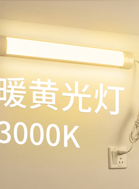 3000K暖黄光护眼免安装墙壁灯led长条灯管免打孔超亮36W日光照明