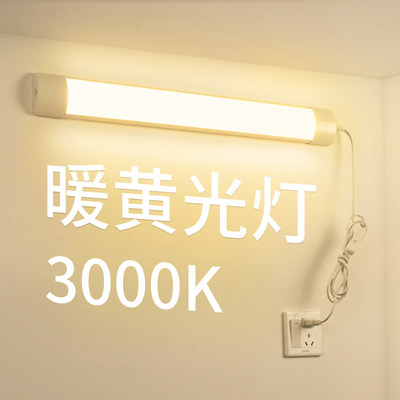 3000K暖黄光护眼led长条灯管