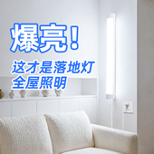 落地灯客厅全屋照明主卧床头房间卧室2025新款 台灯 沙发超亮免安装