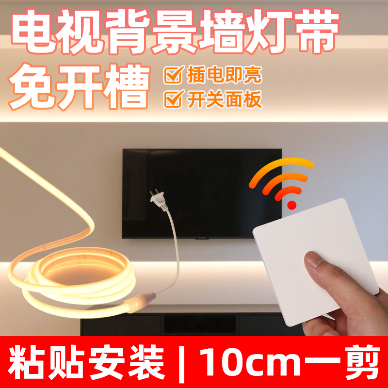 led灯带明装免开槽已连接米家