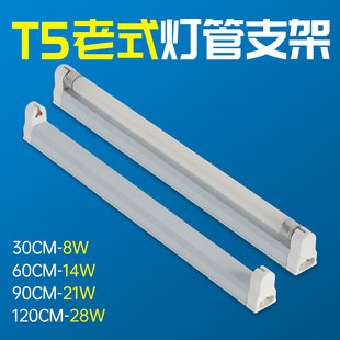 荧光灯管长条日光节能镇流器灯架家用镜前三基色光管灯座 t5老式