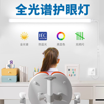 全光谱护眼长条台灯，一插即用