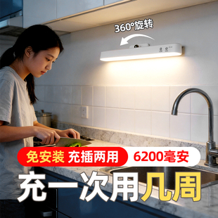 厨房切菜照明灯 橱柜下油烟机超亮充电磁吸无线免安装壁挂补光灯