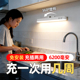 厨房切菜照明灯 壁挂补光灯 橱柜下油烟机超亮充电磁吸无线免安装