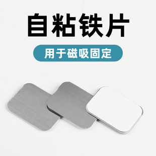 小夜灯感应灯铁片固定片贴片引磁片配件宿舍灯固定手机壳磁吸铁片