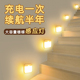 楼梯踏步感应灯 免布线不插电台阶过道自建房楼道充电地脚小夜灯