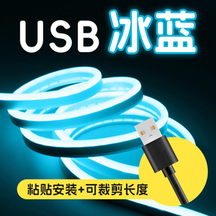 USB灯带电脑桌面电竞房间宿舍手办展示柜5V装饰冰蓝光氛围led灯条
