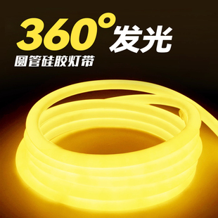 硅胶灯带360度通体发光12v24v柔性柱形导光led圆柱圆管加粗软灯条
