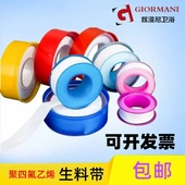 生料带聚四氟乙烯生胶带水胶布赠送型