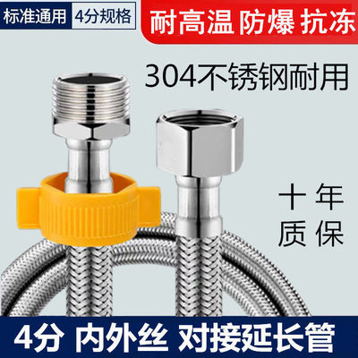 304不锈钢进水管内外丝延长管