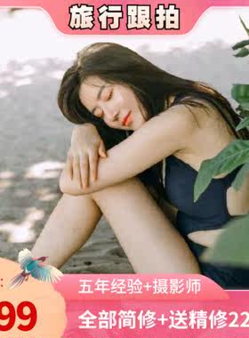 大陆婚礼摄影婚庆旅行跟拍个人旅拍新娘婚礼跟妆城市任选