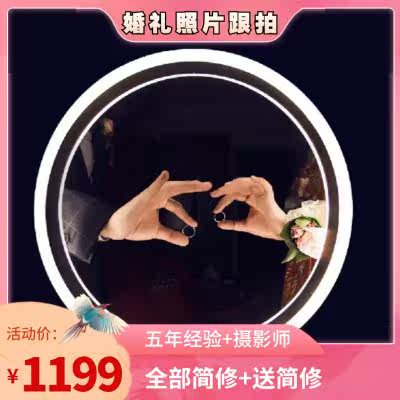 大陆婚礼摄影婚庆庆典摄像旅行跟cos摄影/后期/化