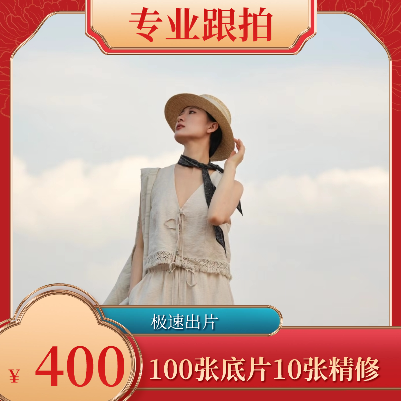 毕节黔西跟拍旅拍约拍陪拍摄影摄像