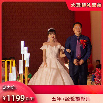 大理婚礼跟拍婚庆摄影专业拍照