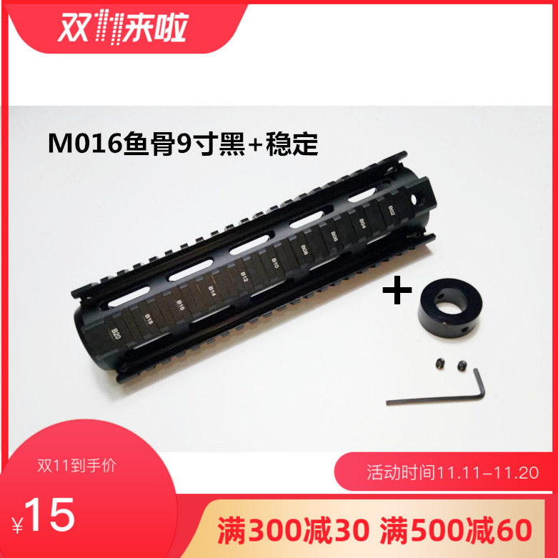 电动连发明8代9代改装M016金属鱼骨 M4 XM316 直插  20mm导轨|ruв категории игрушка/коляска/головоломка/блоки/модель, игрушечный пистолет для детей, водные бомбы пистолет - от Buy2taobao.com для оказания профессиональной услуги покупки агента Taobao