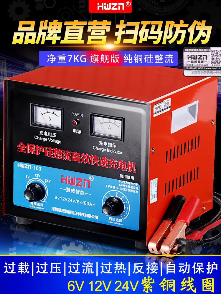 电瓶充电器6V12V24V大功率多功能纯铜通用型蓄电池汽车电池充电机