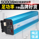 车载交流逆电器5000瓦24V48V伏转220V多功能纯正弦波条型逆变器噐