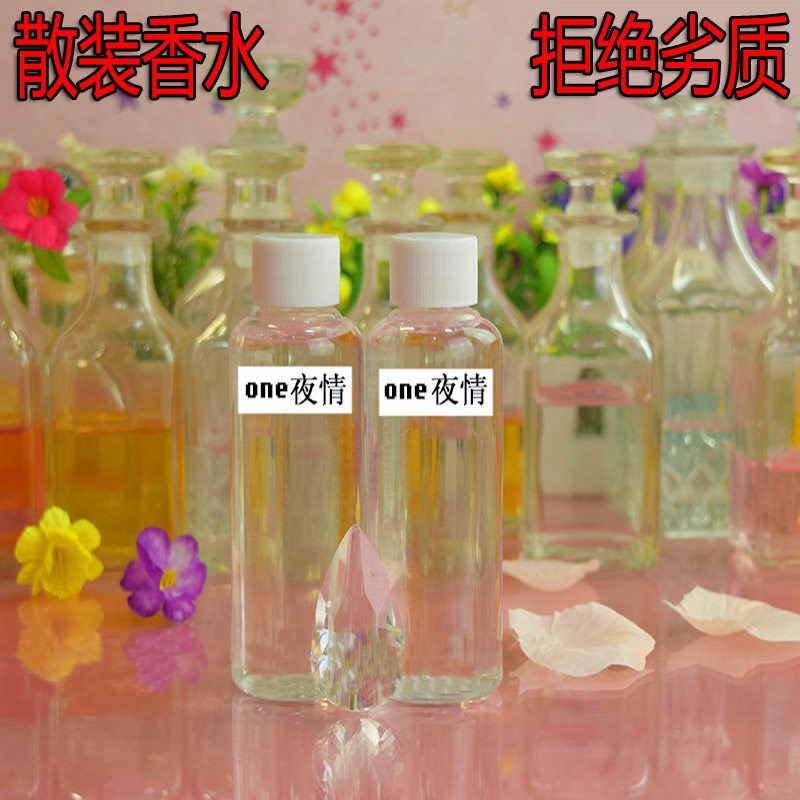 散装香水香氛可可小姐魅力男女士清新淡香气味持久法国机遇粉邂逅