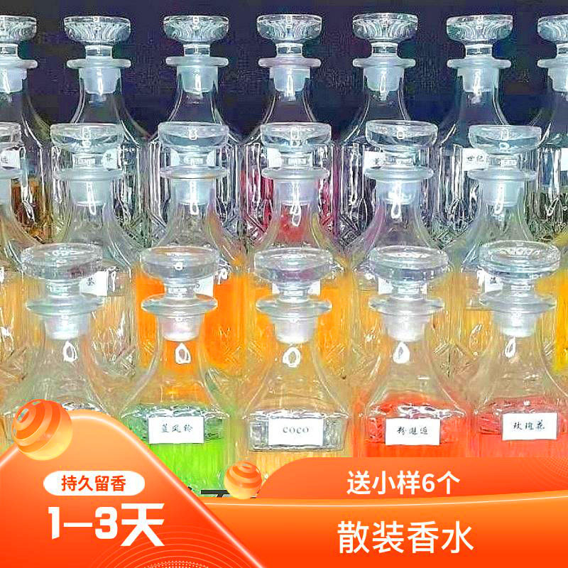 玉龙茶自由之水蓝毒公爵小姐真我独角兽散装香水散打持久清新夜市