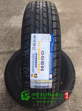 朝阳好运轮胎长安之星9星光4500