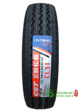 正新轮胎155 165 175 185 195 205 215/70 75R13 R14 R15加厚载重