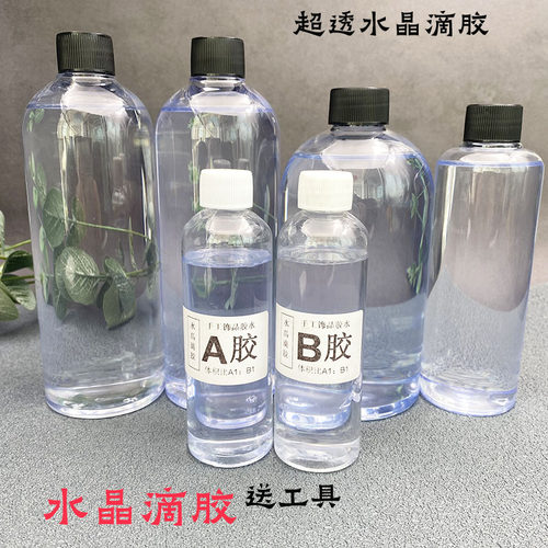 高透明滴胶水环氧树脂