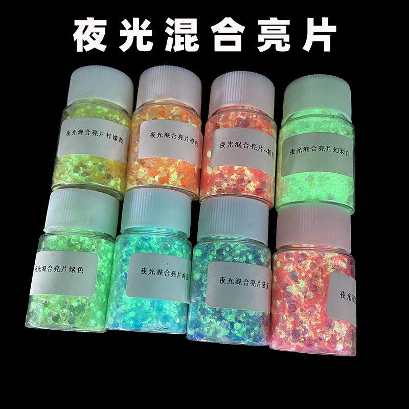 diy镭射混合夜光亮片闪粉水晶滴胶制作饰品材料流沙填充物美甲片