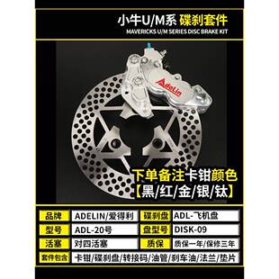 爱得利大鲍鱼卡钳小牛NXT九号E80C/M95C/MZmix改装碟刹前刹车套装