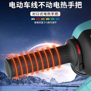 WUPP【线不动】电动车加热手把可调温小牛九号专用电热把套改装