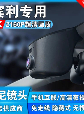 宾利添越 欧陆GT飞驰专用行车记录仪官方原厂18-25款免走线4K高清