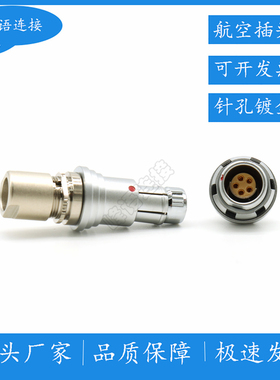 兼容费舍尔FISCHER接头0F5芯SS102A054  DBPE102Z054圆形连接器M9