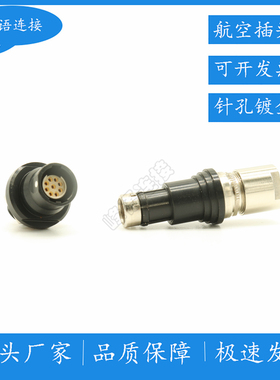 金属防水型连接器OU9芯插头插座航空接头连接器9MM黑色公母头PIN