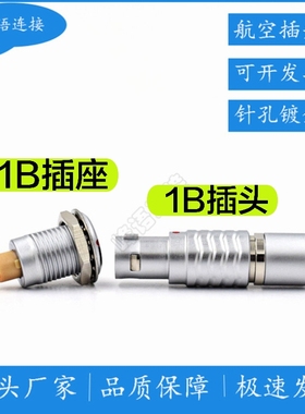 金属航空头1B6pin插头插座FGG.1B.306.CLAD62 EGG.1B.306.CLLM12