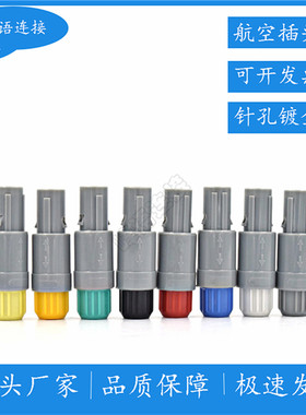 塑料1p插头针孔医疗监护仪设备灰