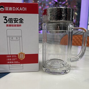 匡迪双层玻璃杯带把手柄泡茶杯办公大容量加厚耐热隔温商用水杯