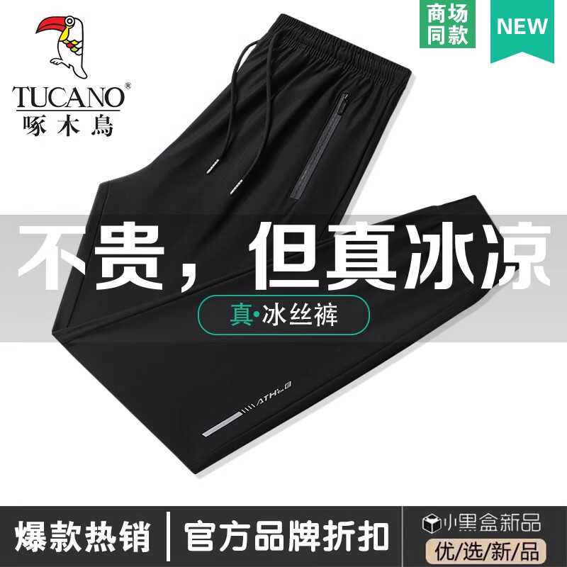 琢木鸟夏季运动裤男薄款冰丝速干束脚裤大码高弹力裤子休闲长裤