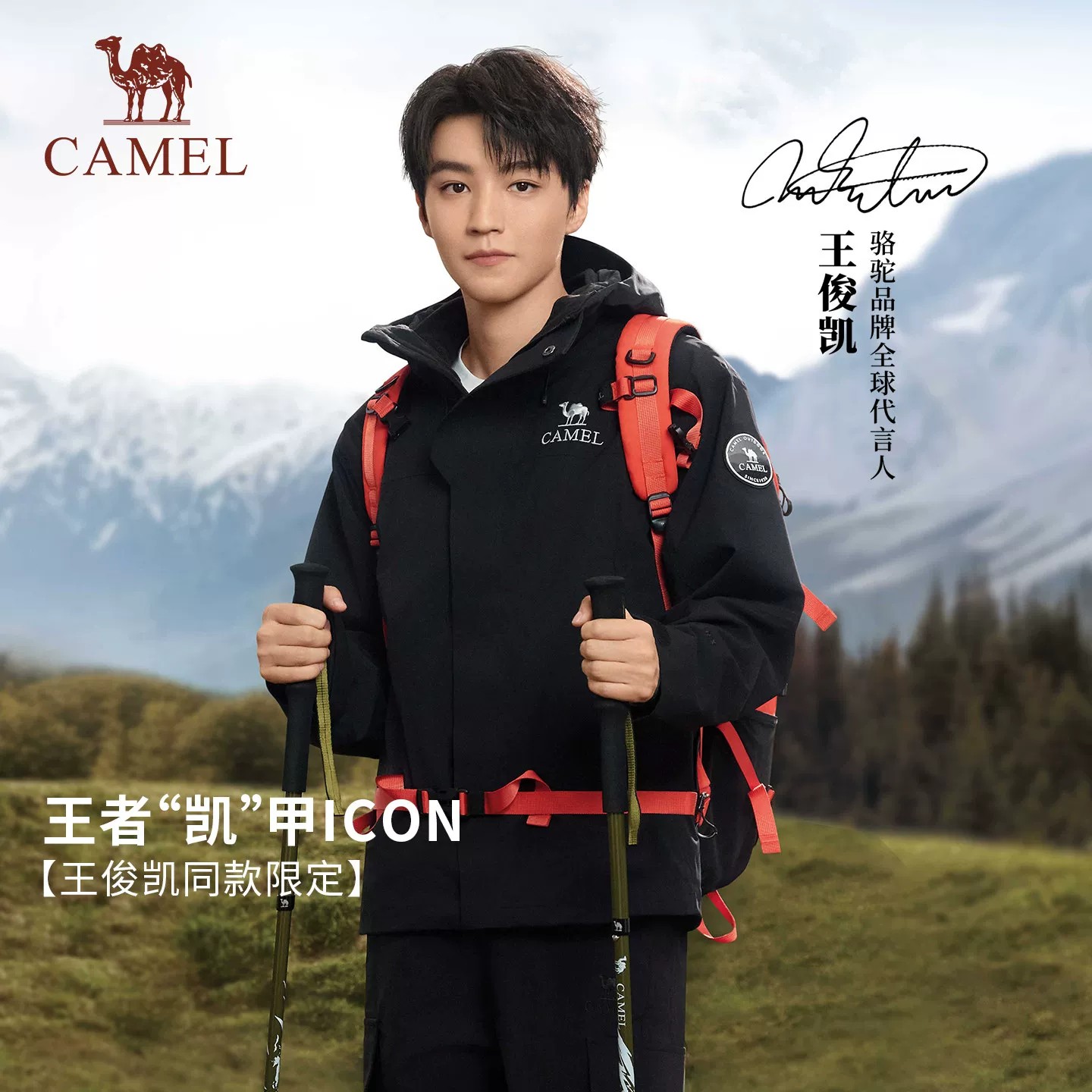骆驼男三合一防风防水冲锋衣外套