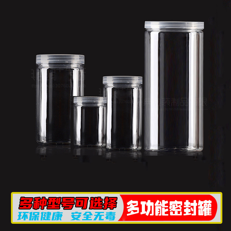 食品包装瓶PET透明塑料储物桶蜂蜜枸杞瓶子杂粮饼干密封罐含垫片