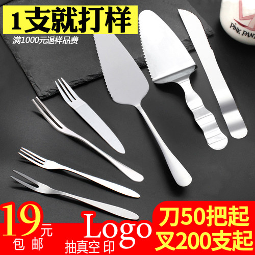 不锈钢刀叉定制logo生日蛋糕餐具