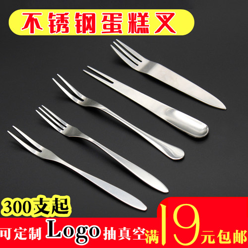定制logo不锈钢叉子蛋糕甜品叉
