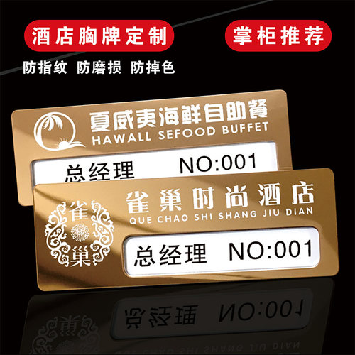 高档不锈钢员工胸牌定做工牌定制