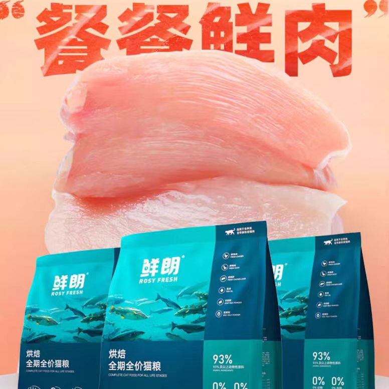 鲜朗全价无谷低温烘培猫粮