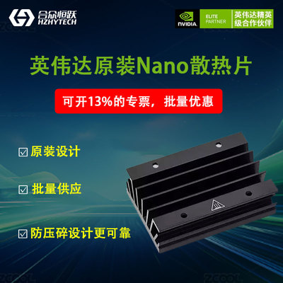 英伟达NVIDIA散热风扇
