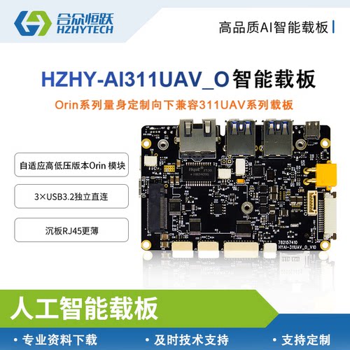 英伟达套件开发板AI无人机
