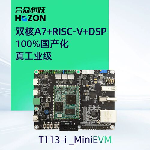 T113i工业全志ARM开发板多核异