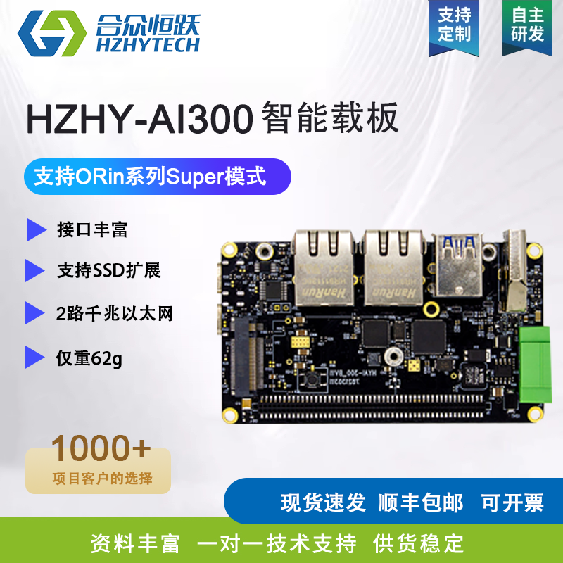 英伟达开发板边缘计算物联网关