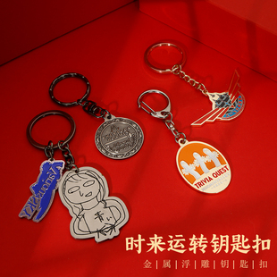 定制金属钥匙扣l企业纪念品ogo卡通标牌l个性ogo设计定做包包挂件