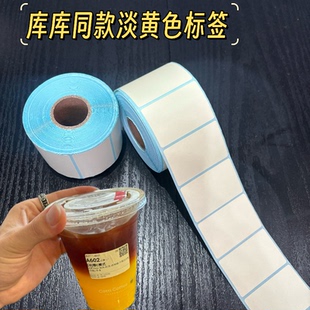 可用于库迪淡黄色杯贴标签咖啡奶茶标签