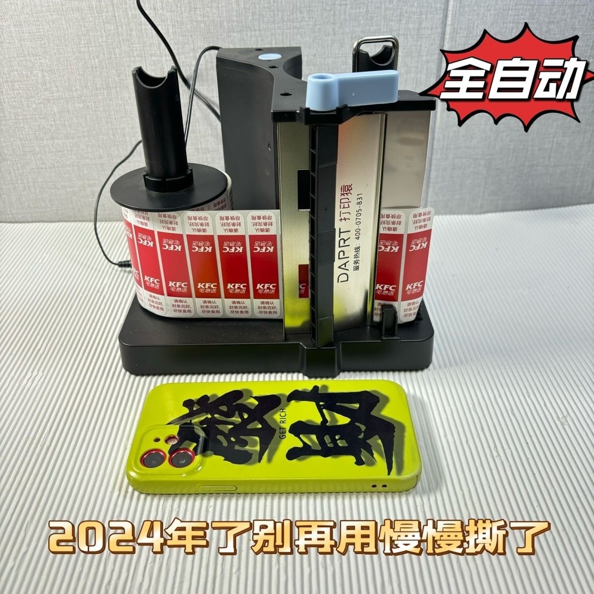 外卖封口贴标签剥离器剥标机电动不干胶标签食安贴封签封条封餐贴