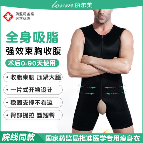 抽脂术后腰部腿部塑形美体衣